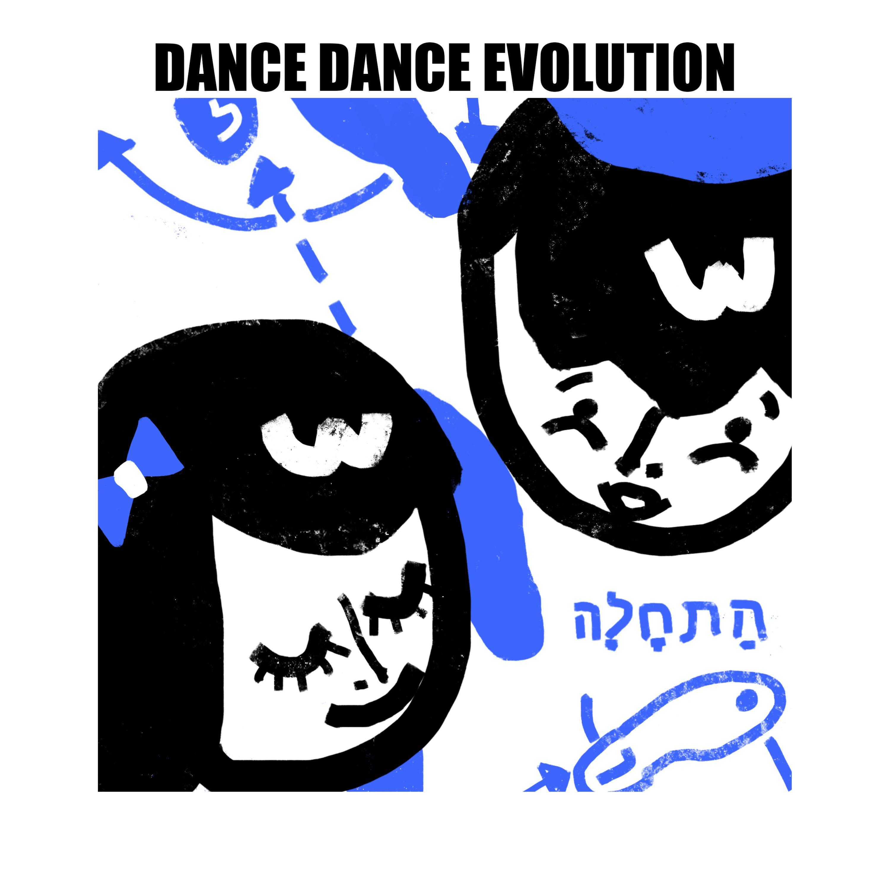 Thumbnail for "Dance Dance Evolution". Thumbnail for "Dance Dance Evolution".